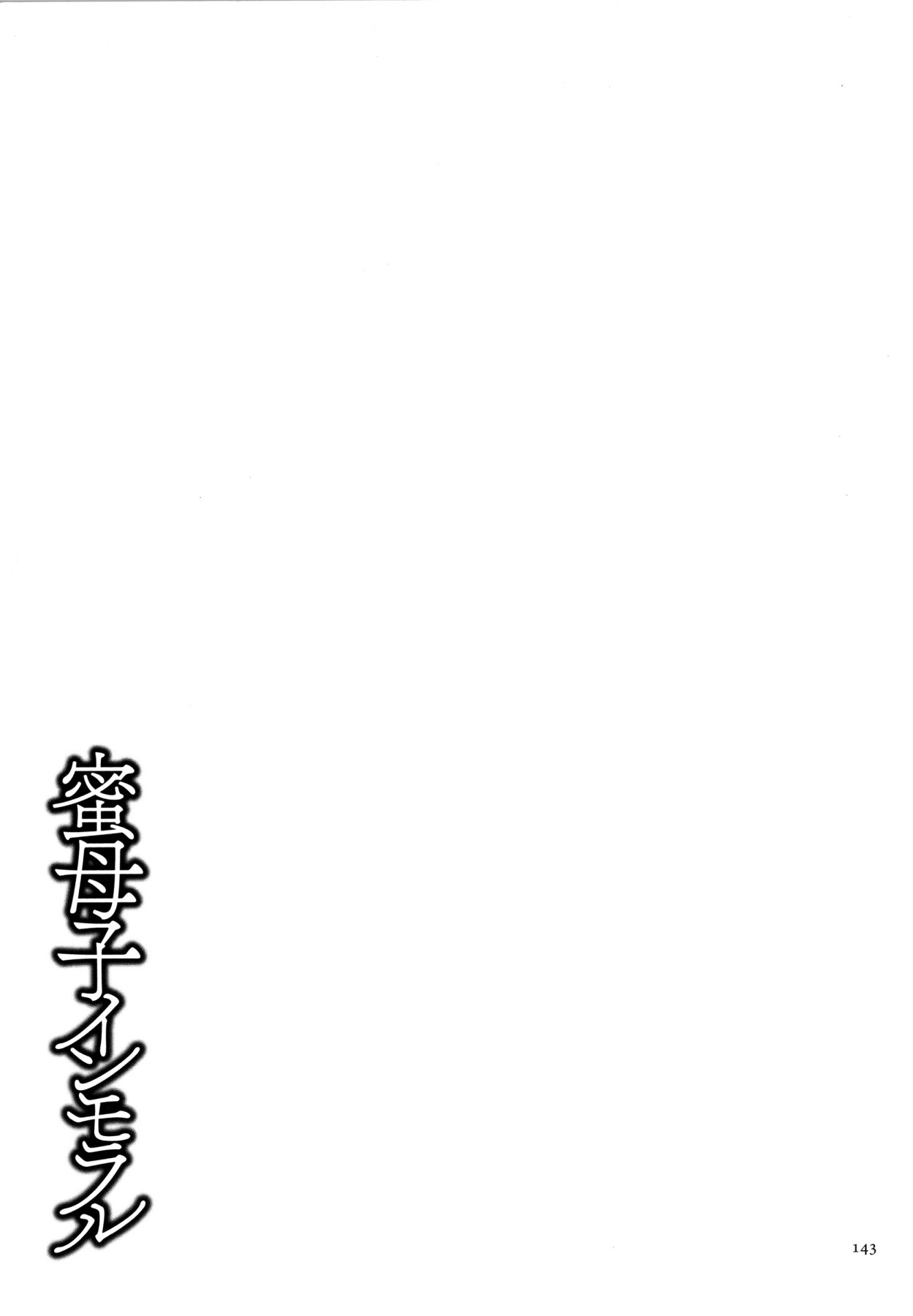 Hentai Manga Comic-Honey Mother And Child Immoral-Read-141